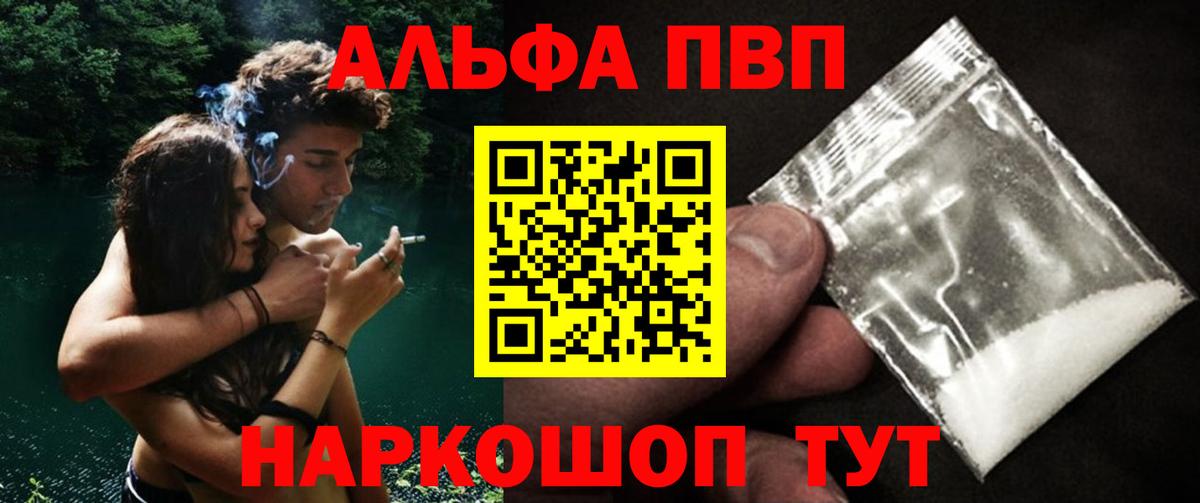 Альфа ПВП СК Благодарный