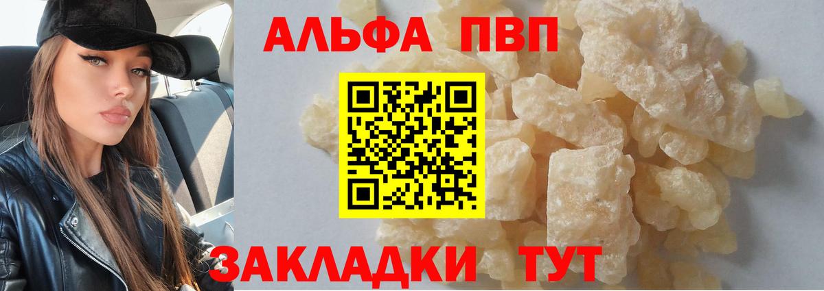 Альфа ПВП мука Благодарный