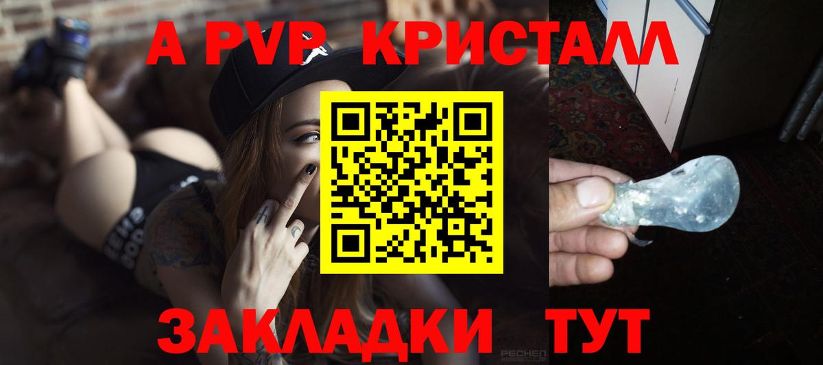 Alpha PVP Соль  Вход с VPN  APVP  Благодарный  А ПВП СК 