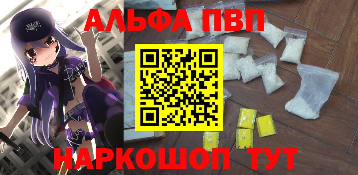 А ПВП СК  Благодарный  A-PVP мука  APVP мука 