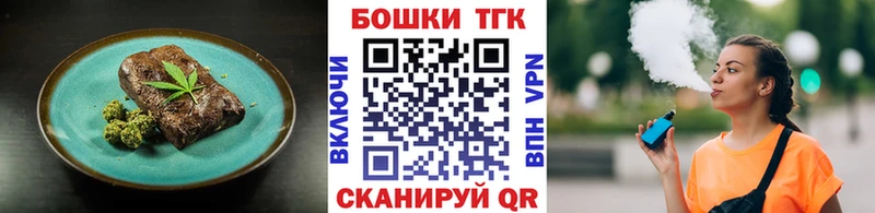 купить закладку  Благодарный  Cannafood марихуана 