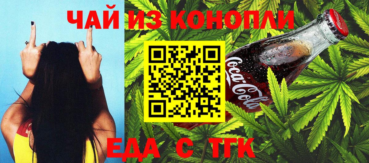 Еда ТГК конопля Благодарный
