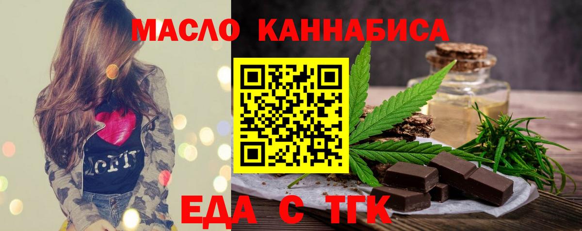 Печенье с ТГК конопля  Вход с VPN  Благодарный 