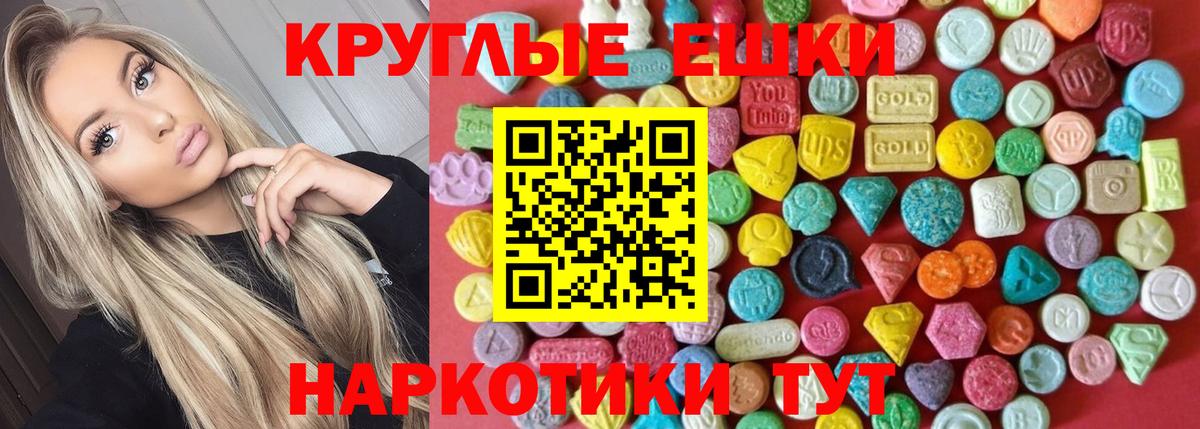 Ecstasy таблы Благодарный