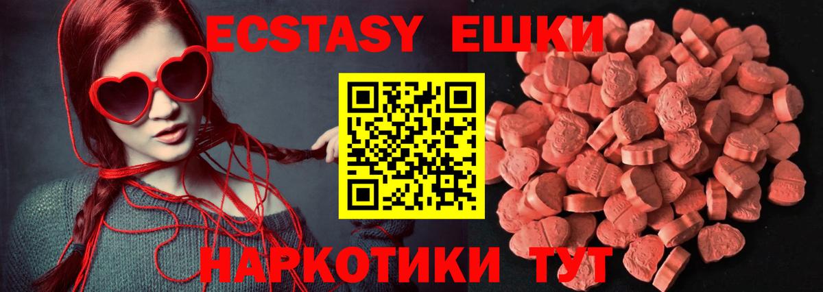 Ecstasy диски  Экстази  ЭКСТАЗИ 250 мг  Благодарный  Вход с VPN 