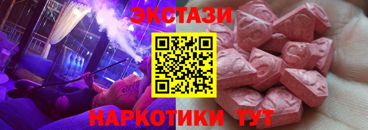 Экстази круглые  Экстази  Ecstasy диски  Благодарный 
