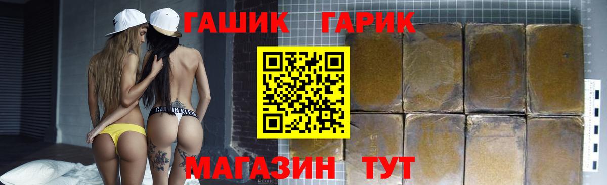 ГАШ Благодарный
