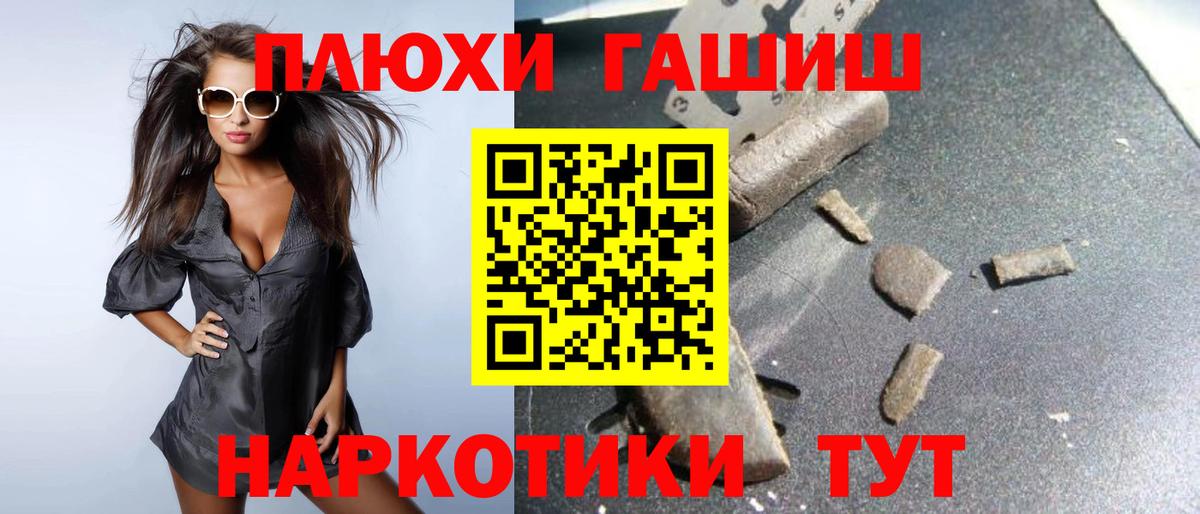 ГАШИШ  закладка  Вход с VPN  ГАШИШ Ice-O-Lator  Благодарный  Гашиш 40% ТГК 