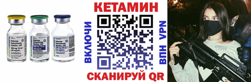 наркота  мега ТОР  КЕТАМИН VHQ  Благодарный 
