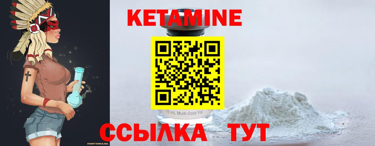 КЕТАМИН ketamine Благодарный