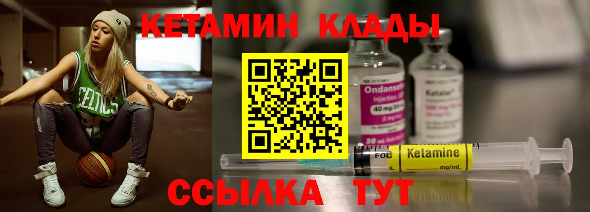 Кетамин VHQ  omg   Благодарный  Вход с VPN 