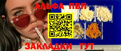 прущие грибы Бийск
