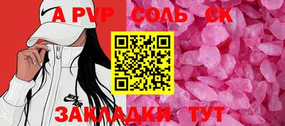прущие грибы Бийск