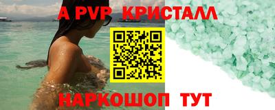 прущие грибы Бийск