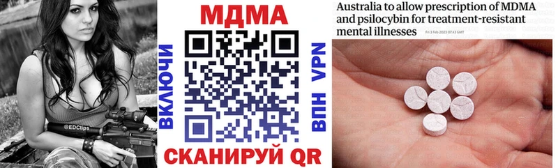 МДМА VHQ  маркетплейс телеграм  Благодарный 