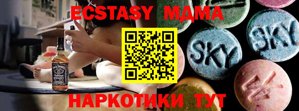 МДМА Molly Благодарный