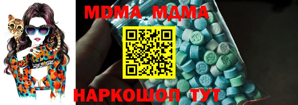 MDMA crystal  MDMA кристаллы  Вход с VPN  Благодарный 