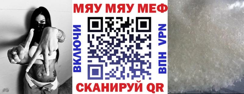 Меф мяу мяу Благодарный