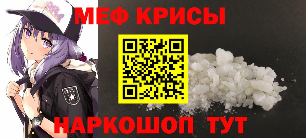 Мефедрон мяу мяу  МЕФ VHQ  Вход с VPN  Меф  Благодарный 