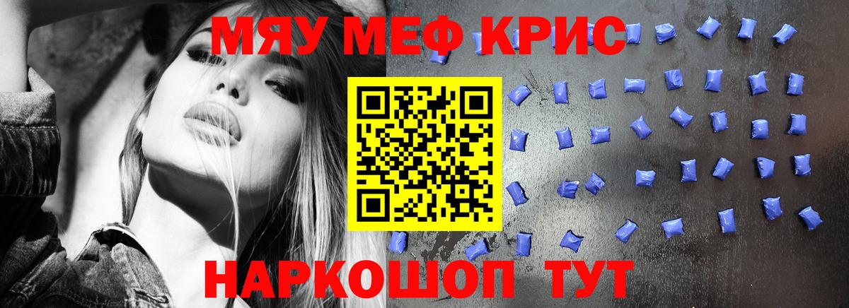 Мефедрон VHQ  Мефедрон  Благодарный  Меф mephedrone 