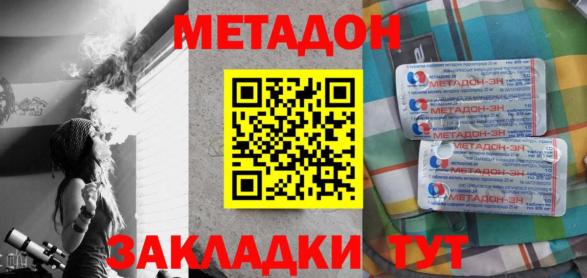 МЕТАДОН VHQ  Вход с VPN  Благодарный  Метадон белоснежный 