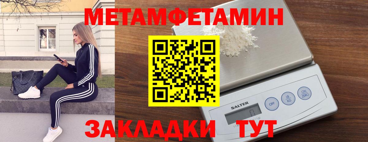 МЕТАМФЕТАМИН  Вход с VPN  Благодарный  Метамфетамин Methamphetamine 