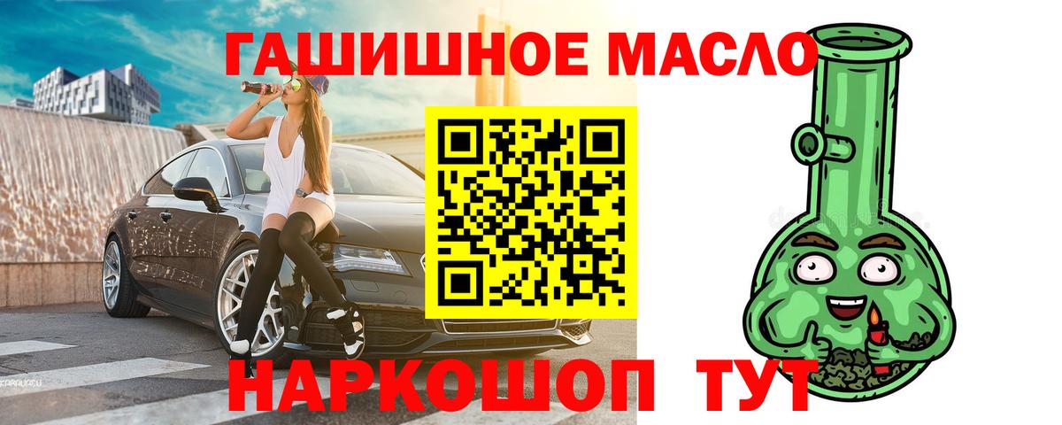 кракен ТОР  Вход с VPN  Благодарный  ТГК гашишное масло 